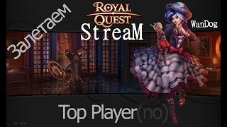 royal qyest pro