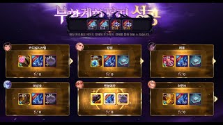 [던파 모바일] 최근 흑룡 엔드 컨텐츠 보상 꼬라지