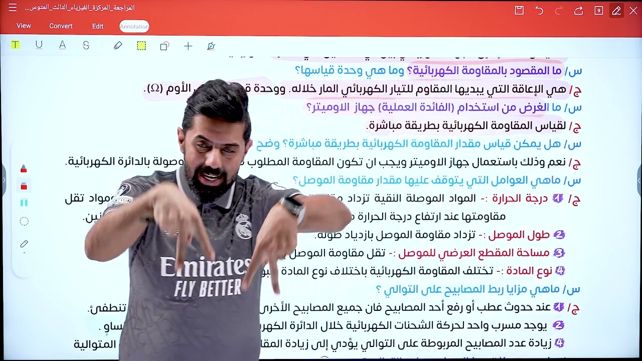 مرشحات اجب عن ما يأتي 2025 للصف الثالث المتوسط