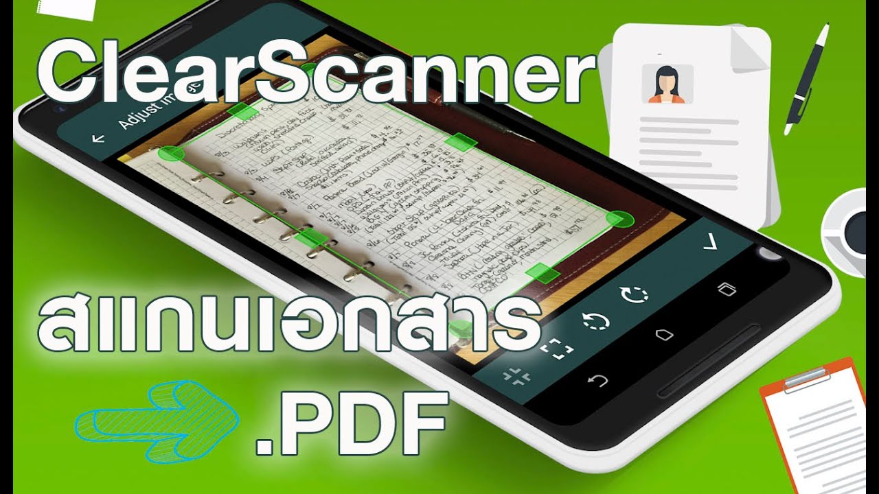 แอพสแกนเอกสาร  2022  ClaerScanner App สแกนเอกสารจากสมาร์ทโฟน เป็นไฟล์ PDF