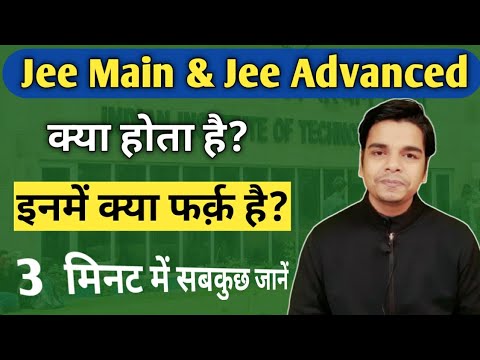 JEE Main &