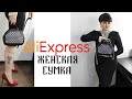 Сумка в стразах. Товары с Алиэкспресс. Aliexpress