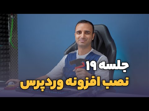 تصویری: نصب جوملا! مرحله 1.5: 7 تصویری: نصب جوملا! مرحله 1.5: 7