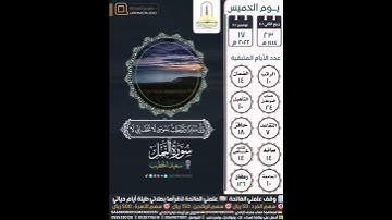 ياموسى إنه أنا الله العزيز الحكيم | الآية 9 من سورة النمل