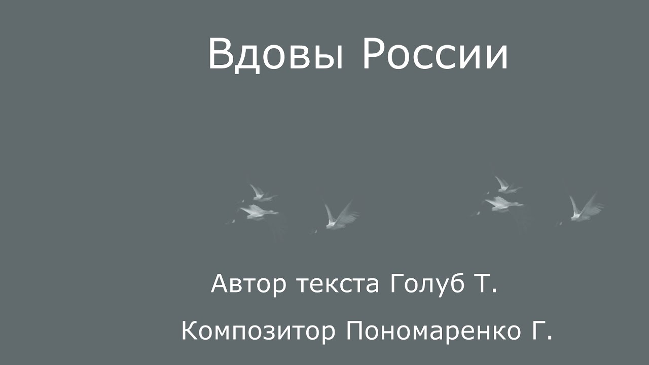 Песня вдовы текст. Молчать большой талант Достоевский. Молчать это талант. Цитаты. Молчать надпись.