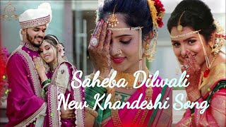 Saheba Dilwali | Superhit Ahirani Song | Superhit Khandeshi Song | Bollywood Song | Love Song 2023