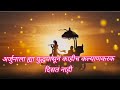 भगवतगीता🙏अध्याय 2🙏संख्ययोग 🙏श्लोक 32 व 33🙏.. #bhgvtgeeta🙏 adhyay 2🙏sankhyayog 🙏shlok 32 & 33🙏