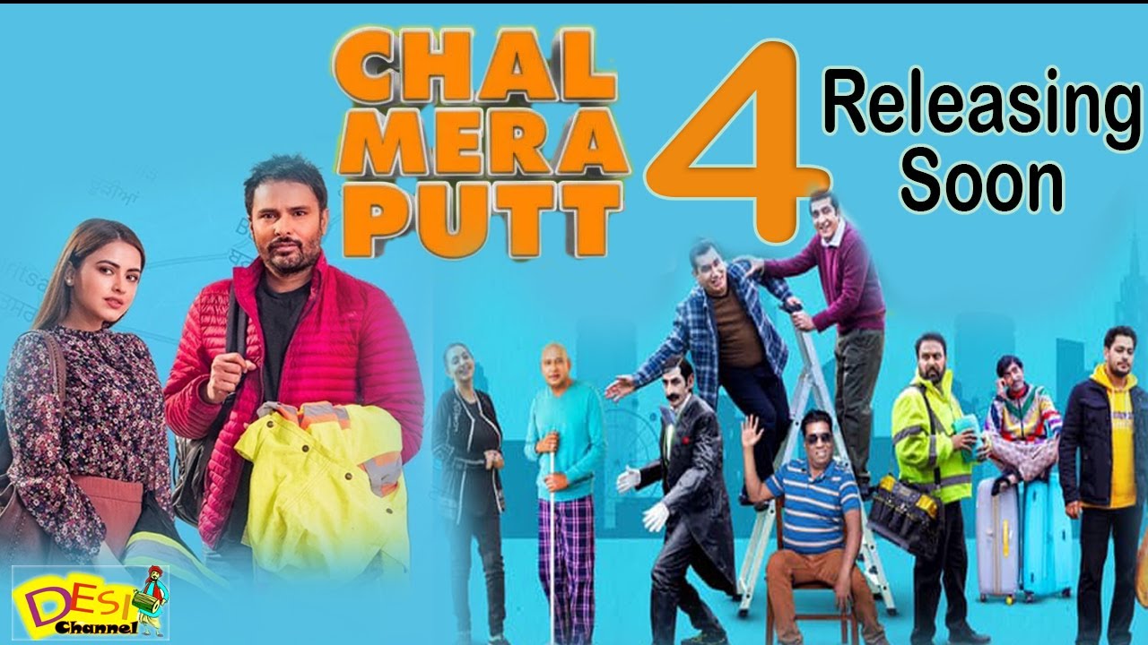 Chal Mera Putt 4 | Amrinder Gill | Simi Chahal | Release Date | Official Trailer | Rhythm Boyz
