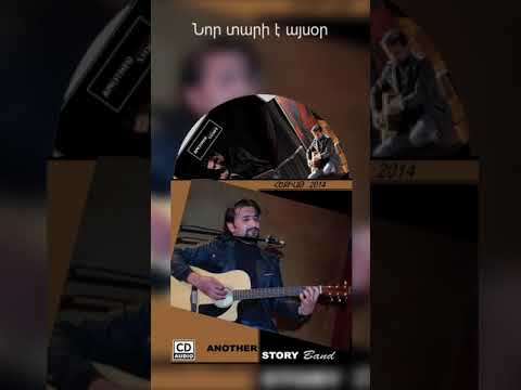 ANOTHER STORY BAND - Audio CD 2014 #Հեքիաթ Track 9 (Subtitles)