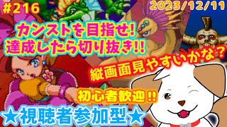【#縦型配信 #パネルでポン】ベスといっぱい対戦しよー▽・ｘ・▽♪【#shorts #vtuber #ゲーム #参加型】