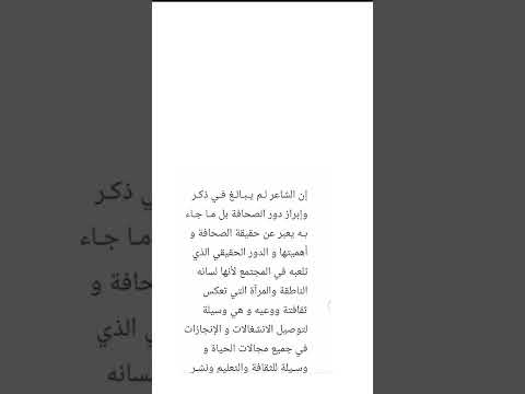 أنتج مشافهة الصحافة ص 36 سنة 3 متوسط