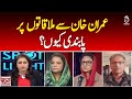 Imran Khan Meetings Ban | Political Restrictions | Punjab Assembly Decision - Spot Light