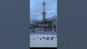 سعود الشريم - سورة الأحزاب