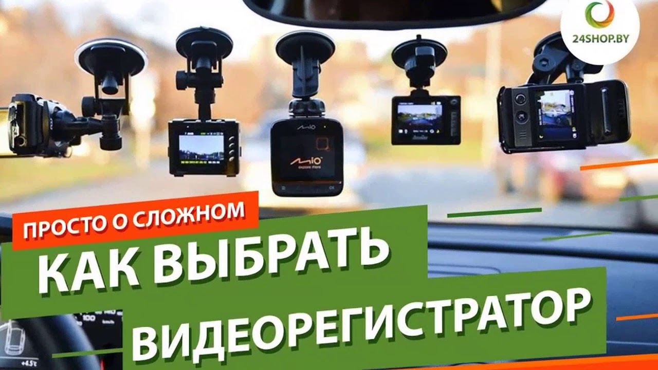 Видеорегистратор сбивается время и дата. Лучший бюджетный регистратор. видеорегистраторы выбор сравнение. какая экспозиция лучше для видеорегистратора. авторегистраторы топ 10 лучших 24.