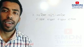 Mathematics Tricks, Tips, Solution for TET 1 l শতকরা ও লাভক্ষতি l SMDN Tutorial