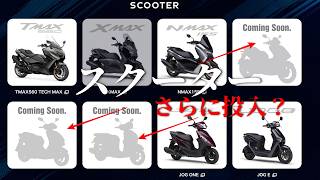 YAMAHAのモーターサイクルショーでまさかの発表？期待しつつも期待できない件について