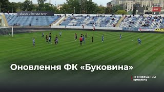 ФК «Буковина» гратиме у Прем’єр-Лізі