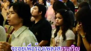 พระเจ้าทรงสัมผัสฉันวันนี้