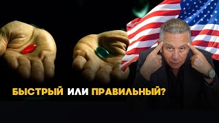 видео: Два способа, легализовать документы в США. картинка: Два способа, легализовать документы в США.