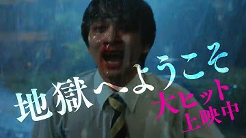 大ヒット上映中　『悪い夏』｜15秒予告