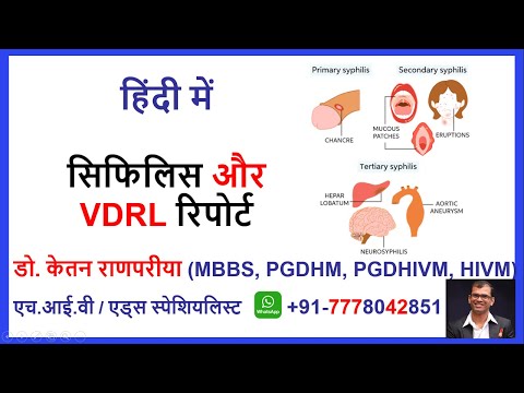 Syphilis disease, symptoms, stage, VDRL, TPHA, RPR test, medicine, penicillin Treatment in hindi