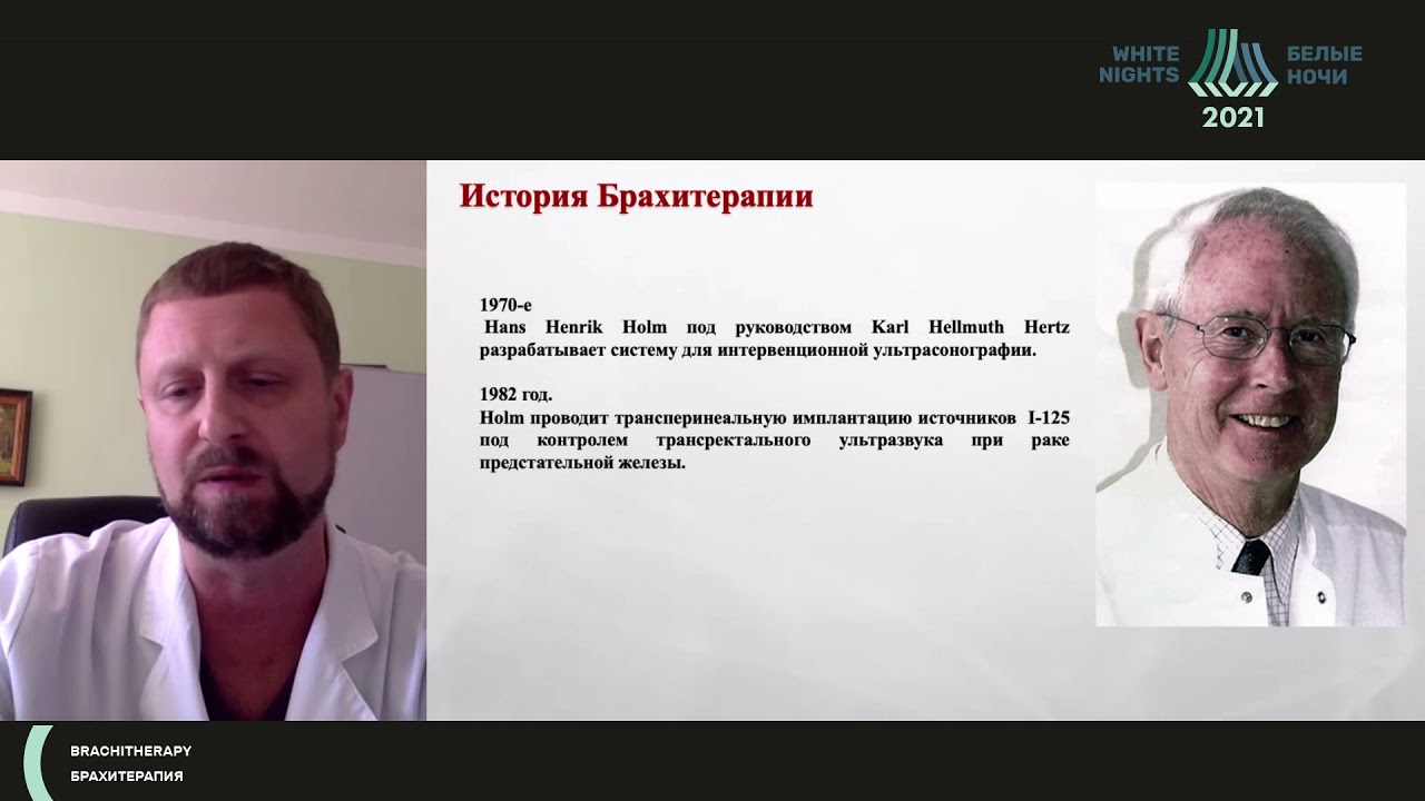 Брахитерапия рака предстательной железы: прошлый век или необходимая ...