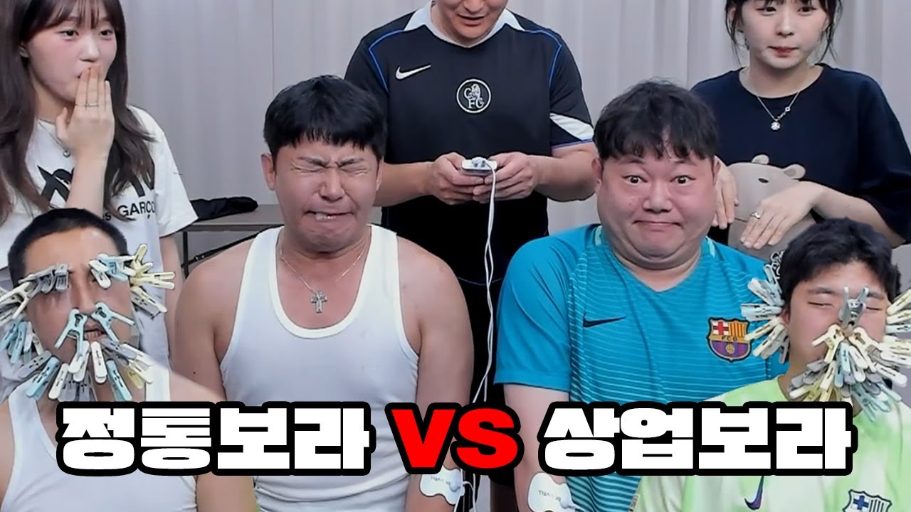 감스트 상업보라 vs 정통보라 오늘 제대로 붙습니다! 개레전드ㅋㅋ [25.9.2]