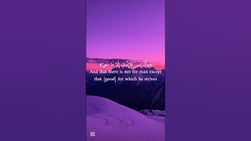 سورة النجم 🤍 #قران_كريم #قران #قرآن #ناصر_القطامي #سورة_النجم