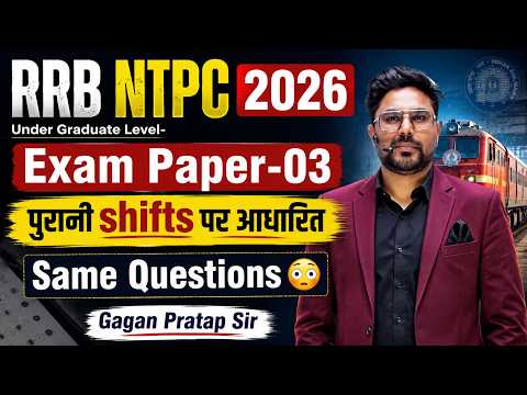 RRB NTPC 2026 Exam Paper-03 | Under Graduate Level | Previous Shifts Based Que by Gagan Pratap Sir