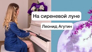 Video voorbeeld van "На сиреневой луне -Леонид Агутин (на пианино) - Ирина Ушерович"