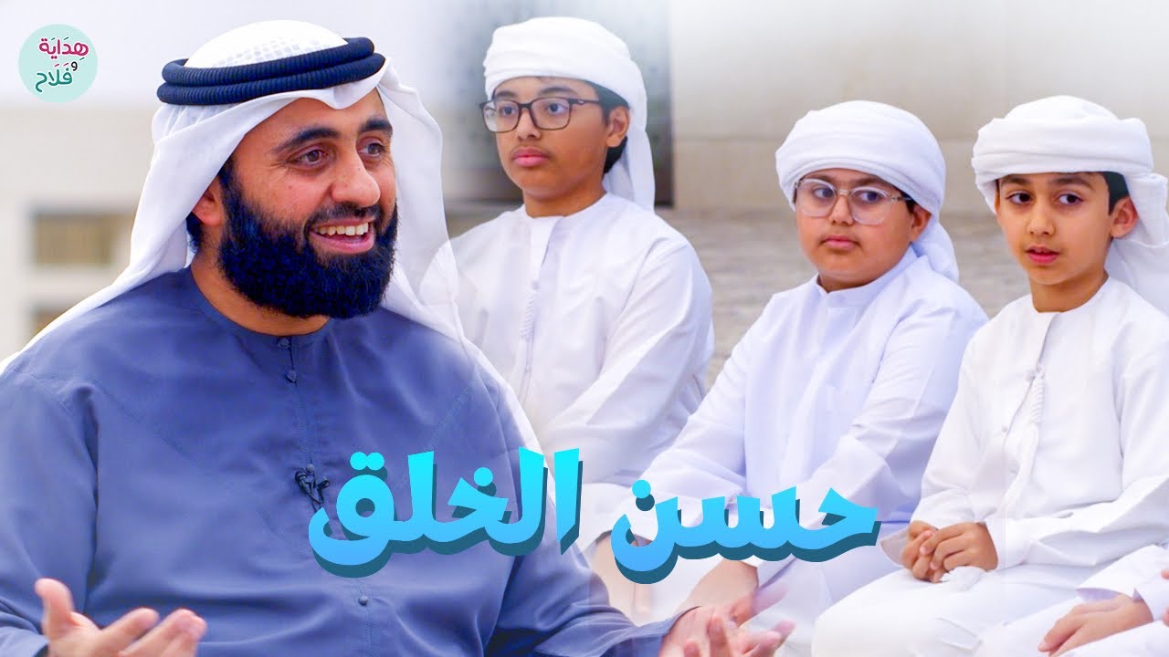 حسن الخلق في رمضان (4)