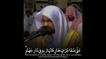 {أَفَمَنْ أَسَّسَ بُنْيَانَهُ عَلَىٰ تَقْوَىٰ مِنَ اللَّهِ} تلاوة مؤثرة وجميله🧡❤️للشيخ ناصر القطامي