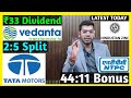 Vedanta, Hindustan Zinc, NTPC, Tata Motors Stocks Declared High Dividend, Bonus &amp; Split