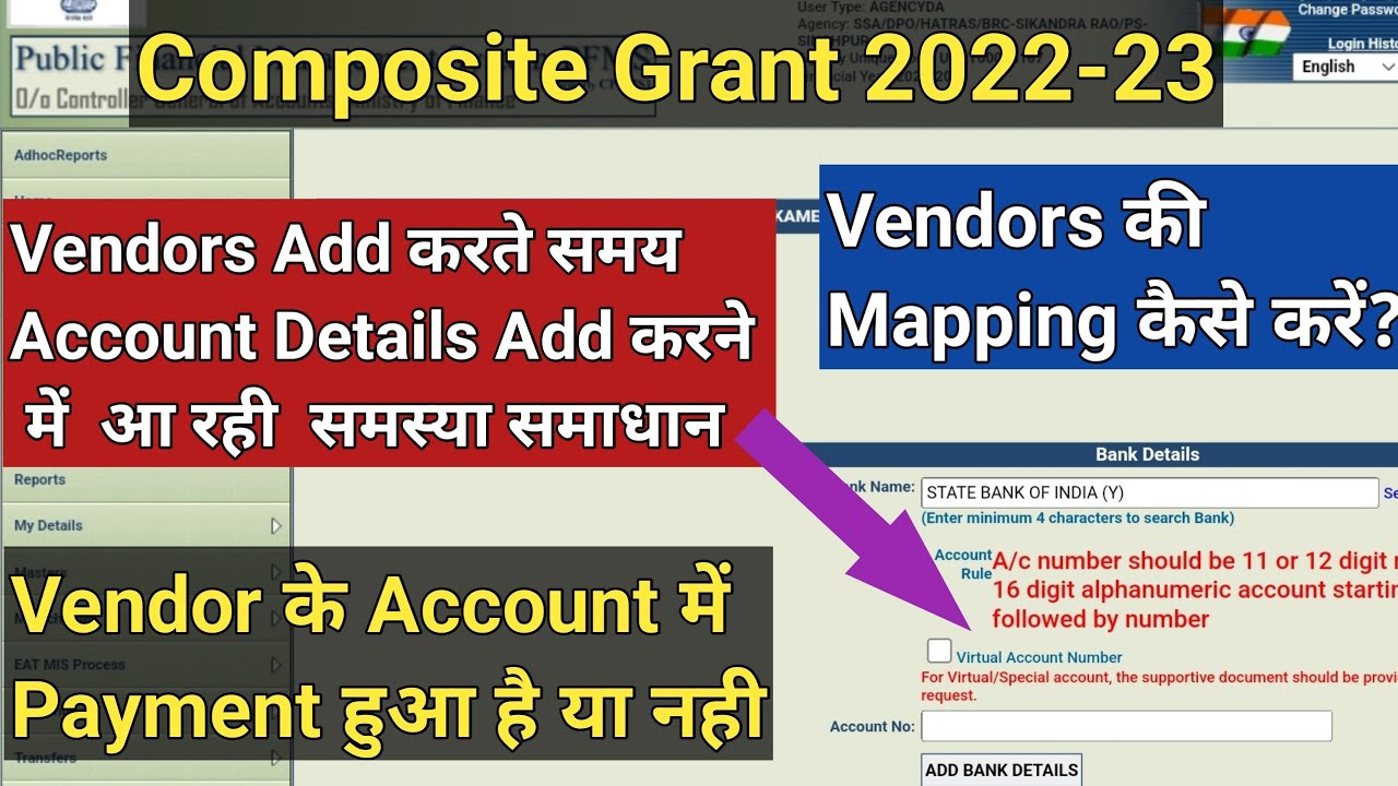 Pfms Me Vendor Kaise Add Kare pfms Vendor Mapping how To Add Vendors In pfms-me-vendor-kaise-add-kare-pfms-vendor-mapping-how-to-add-vendors-in