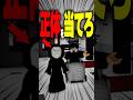 【仮面の正体】車椅子のハルトを助けたヒーローは誰？ #roblox #ロブロックス #マイクラ #shorts