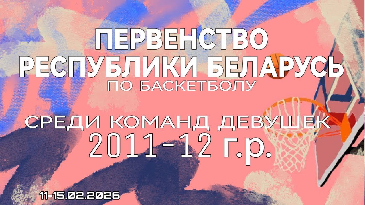 ПРБ девушки 2011-12
