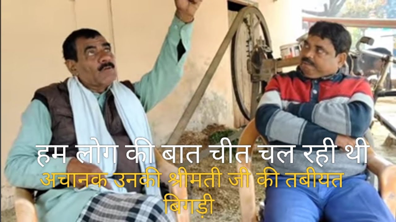 बाबू सुरेंद्र सिंह से मिलने पहुंचे मकबूलभाई  अचानक उनकी श्रीमती जी की तबियत हुई खराब ले गये हासपिटल 