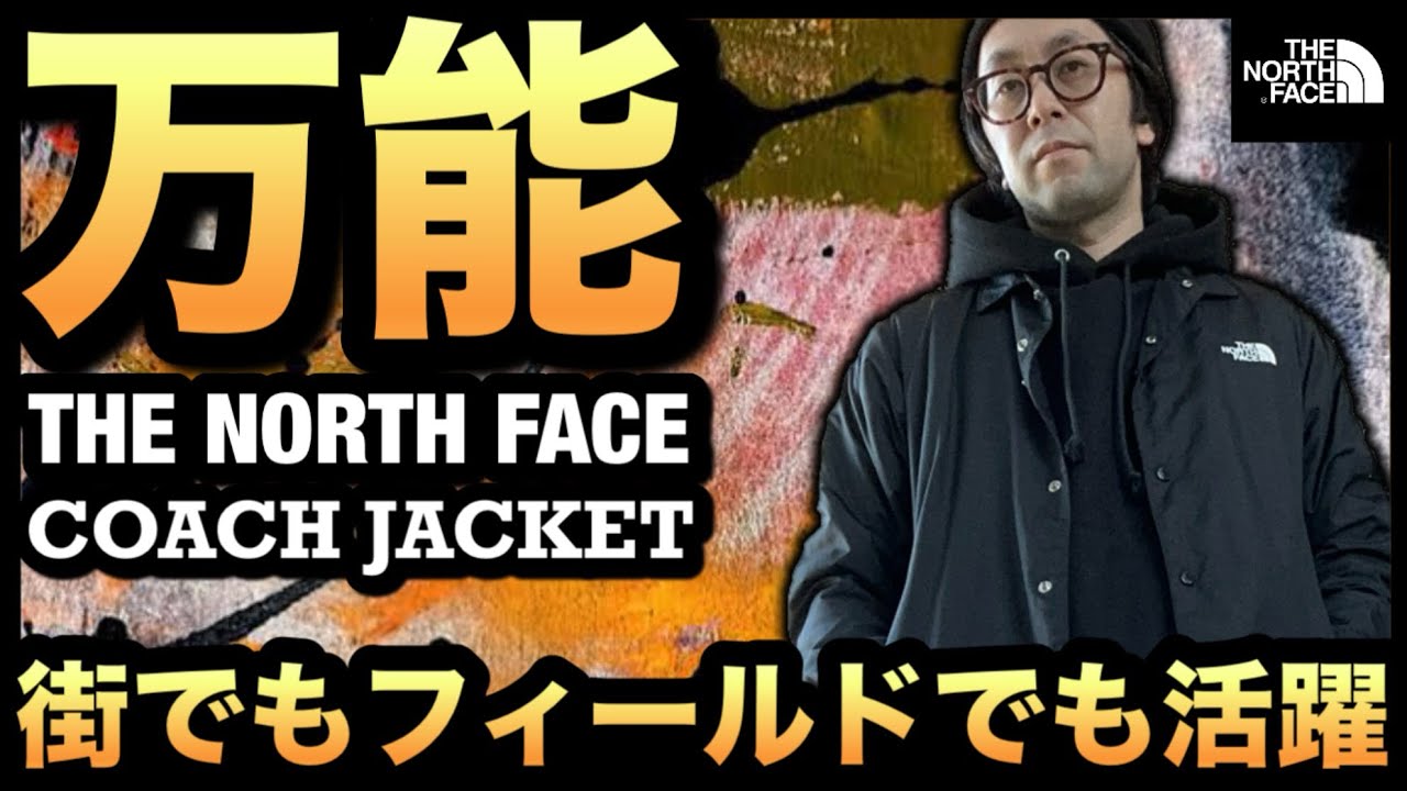 THE NORTH FACE】スケーター、ストリートスタイルにハマります