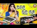 Chingri giri giri  new sambalpuri song  magsira studio  sambalpuri instrumental song  dj