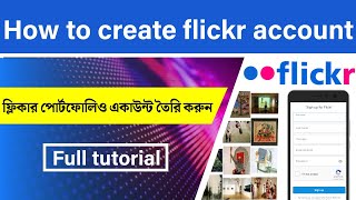 how to create flickr account bangla tutorial || flickr account create 2022 || flickr sign up