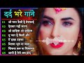 गम भरे गाने प्यार का दर्द 💘💘Dard Bhare Gaane💘💘Hindi Sad Songs Best of Bollywood ❤️ Piku Music