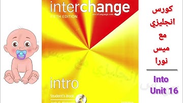 Interchange intro unit 16