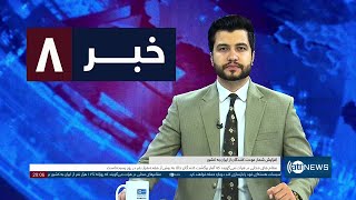 Ariana News 8pm News: 25 June 2025 | آریانا نیوز: خبرهای دری ۴ سرطان ۱۴۰۴