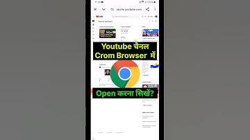 Youtube चैनल को Chrome में Open करना सिखे | Youtube chrome mein kaise kholen #shorts #chrome #short