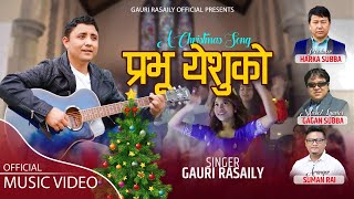 PRABHU YESHU KO JANMA || Gauri Rasaily New Nepali Christmas Song (Music Video) 2021
