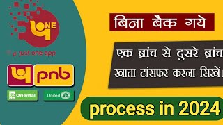 Pnb Online account transfer | How to transfer my Pnb account one Branch to another Branch in 2024