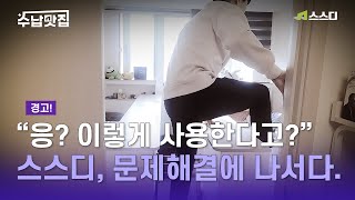 평상형 수납침대에 문제가 생겼습니다.