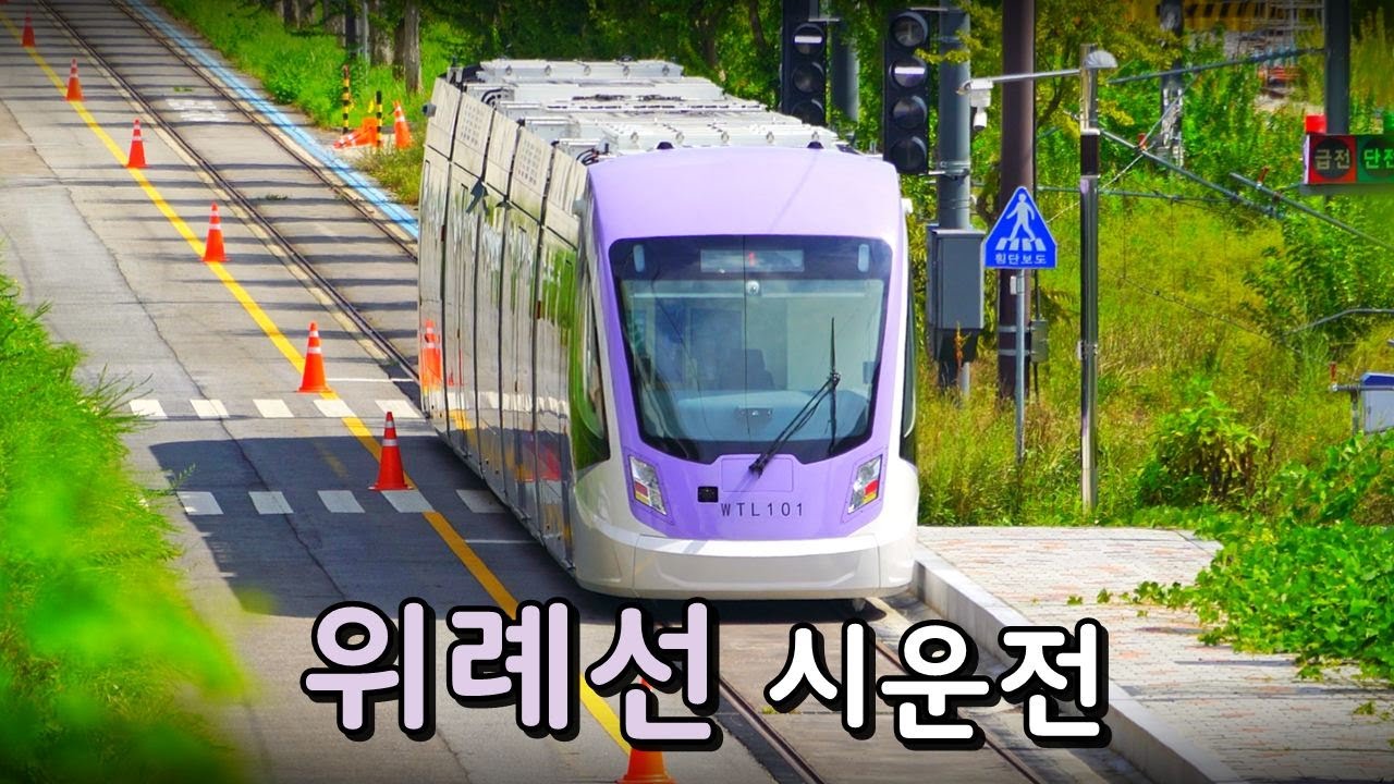 드디어 떴다!! 57년 만에 트램 부활, 