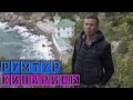 Рум тур у Димы / Фотографирую подписчиков в Симеизе / Про Кипарисы на аллеи / #игнатсолошенко 374