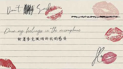 Don't Smile 啼笑皆非 - Sabrina Carpenter 莎賓娜卡本特 Lyric Video 中文歌詞